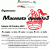 avvenimenti &raquo; macenata &raquo; macenata2003